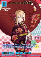 いつもと違う姿 喜多川海夢(SSR) 【BB-BSQ2-027SSR】